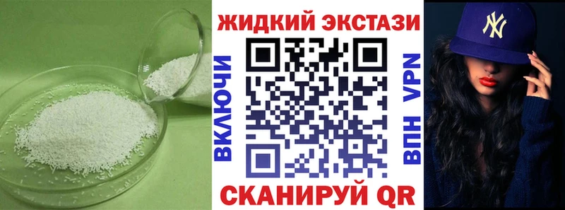 БУТИРАТ жидкий экстази  хочу   Королёв 