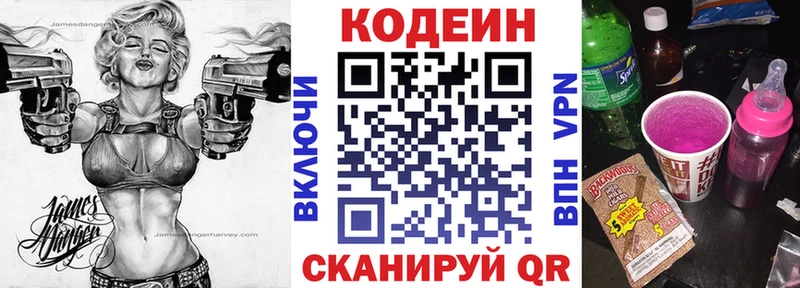 Codein Purple Drank  мега сайт  Королёв 