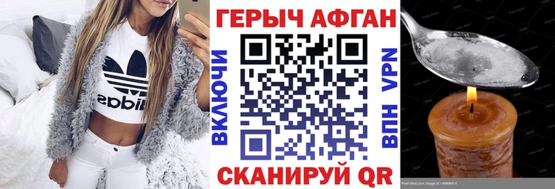 Героин хмурый  купить  сайты  Королёв 