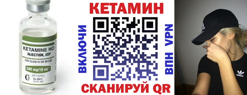 КЕТАМИН VHQ  купить наркотики сайты  МЕГА вход  Королёв 