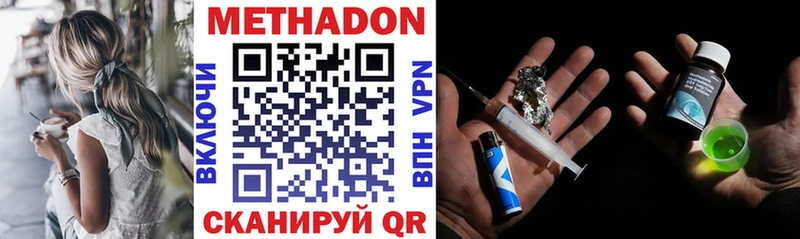 МЕТАДОН methadone  наркотики  Королёв 